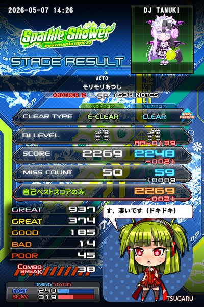 beatmania IIDX 27 HEROIC VERSE