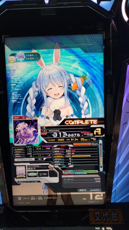 アーケードゲームB1ポスター額入り SOUND VOLTEX vividwave SOUND VOLTEX EXCEED GEAR」のポスターがもらえるキャンペーン開催