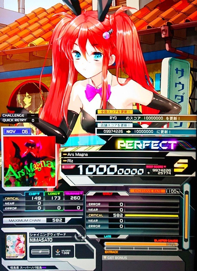 野地マサト×NOGMAXさんのe-amusementアプリ投稿詳細 2024年04月07日09