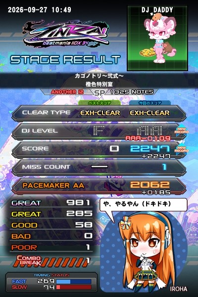 beatmania IIDX 26 Rootage