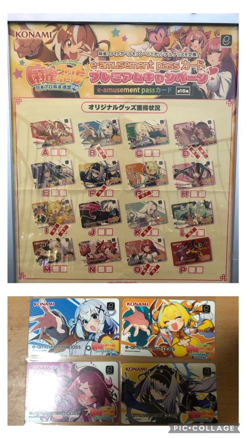 カードコネクト e-amusement pass BeatStream カードコネクト公式さんのe-amusementアプリ投稿詳細 2024年06月