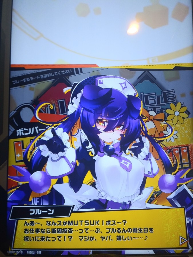 睦月破雪さんのe-amusementアプリ投稿詳細 2021年11月30日14時18