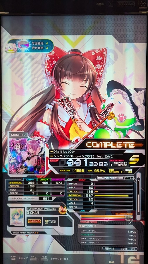 SDVX】サウンドボルテックス Ⅱ タイトルパネル