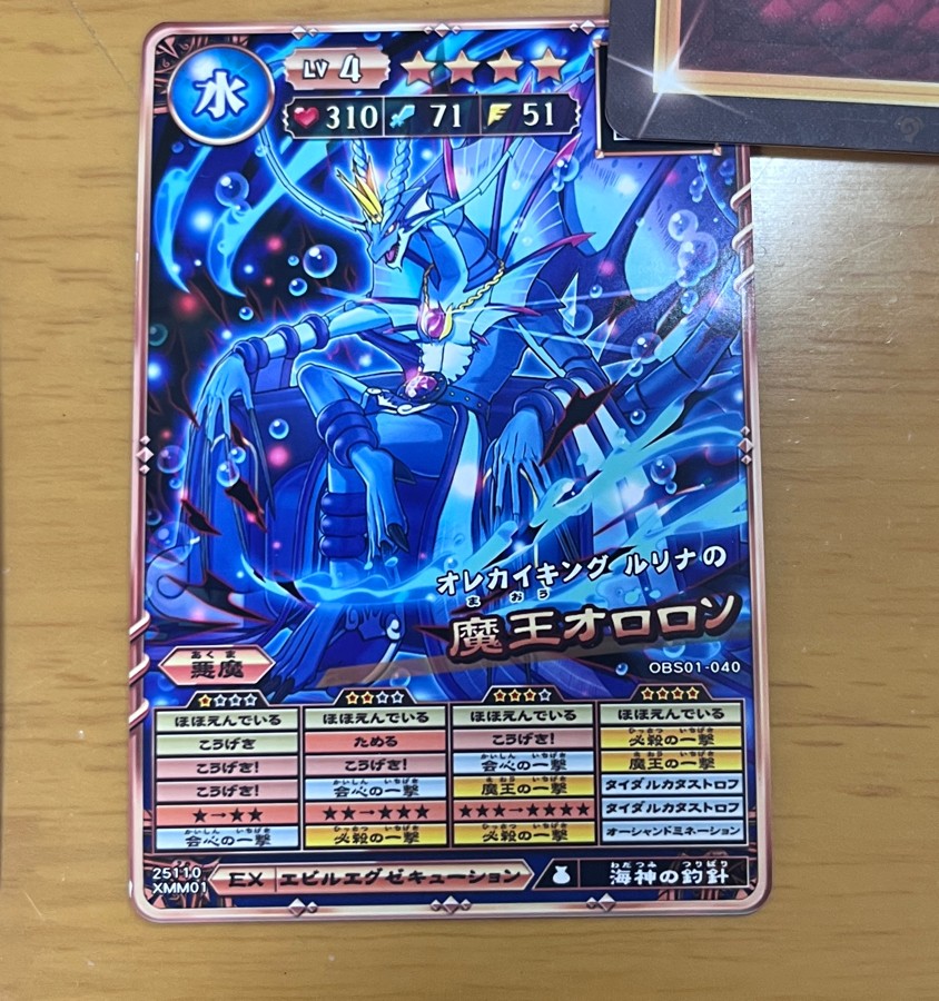 オレカバトル公式さんのe-amusementアプリ投稿詳細 2025年01月21日16時