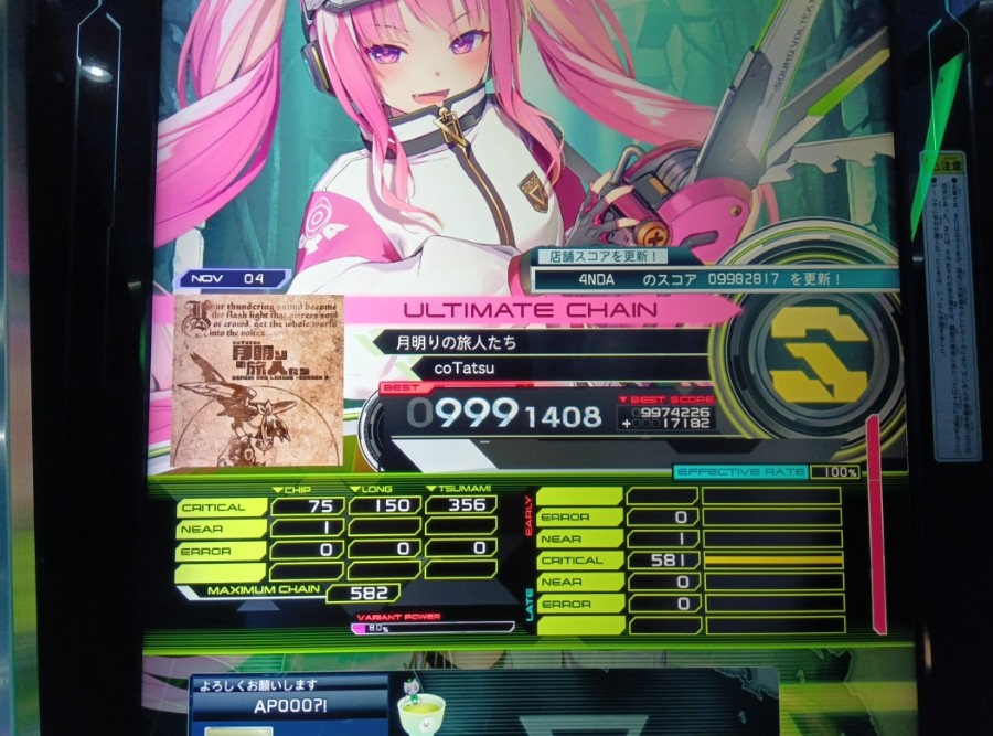 SOUND VOLTEX VIVID WAVE