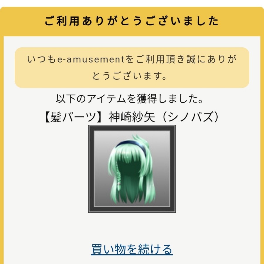 Ryuz☆mucKさんのe-amusementアプリ投稿詳細 2025年11月28日00時04分投稿