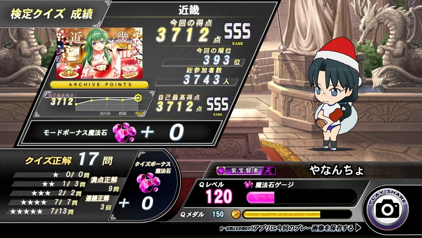 あずにゃん@紫一色さんのe-amusementアプリ投稿詳細 2023年03月11日00