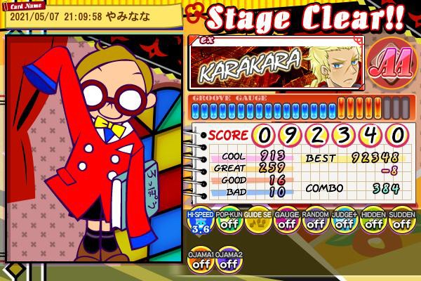 ぱんだトンさんのe Amusementアプリ投稿詳細 21年01月30日01時52分投稿