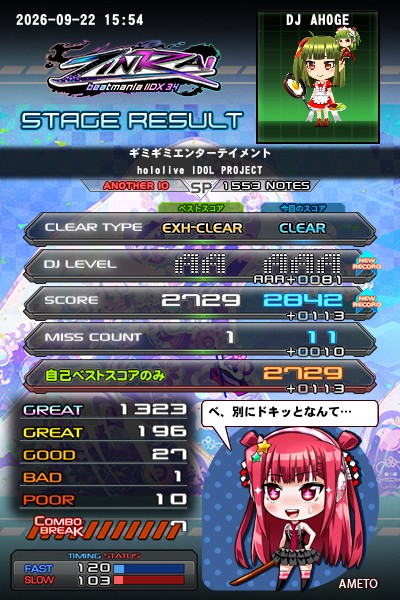 beatmania IIDX 26 Rootage