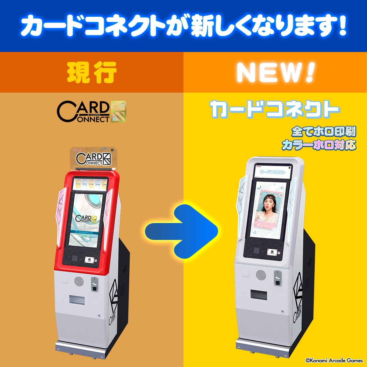 カードコネクト公式さんのe-amusementアプリ投稿詳細 2025年12月11日15