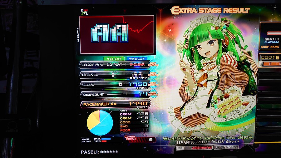 Yさんのe Amusementアプリ投稿詳細 21年06月17日13時40分投稿