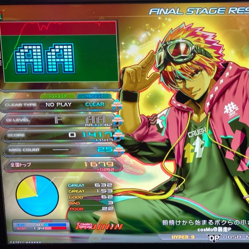 beatmania IIDX 23 copula