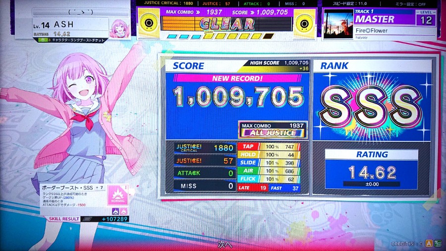 アッシュさんのe-amusementアプリ投稿詳細 2021年02月23日11時17分投稿