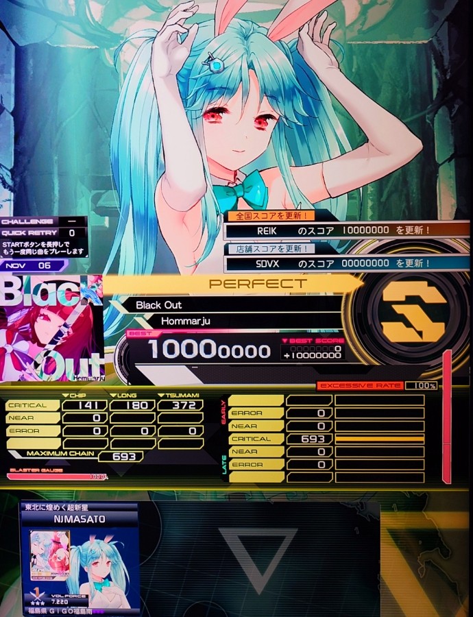 野地マサト×NOGMAXさんのe-amusementアプリ投稿詳細 2025年11月02日10