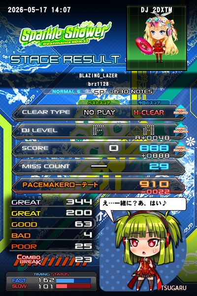 beatmania IIDX 26 Rootage