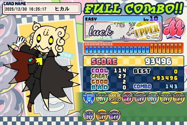 e-amusementアプリ公式サイト