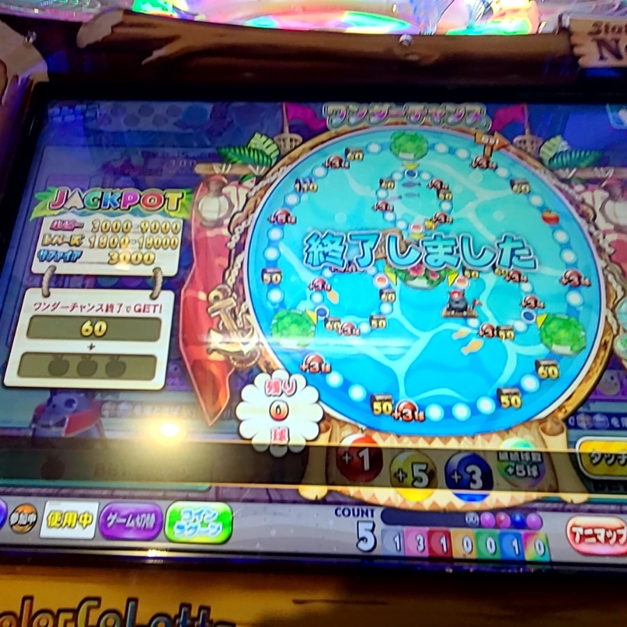 アメリアさんのe Amusementアプリ投稿詳細 21年02月09日15時22分投稿