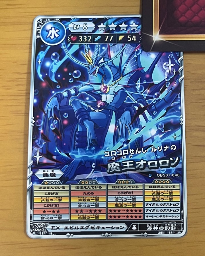 オレカバトル公式さんのe-amusementアプリ投稿詳細 2025年08月06日16時