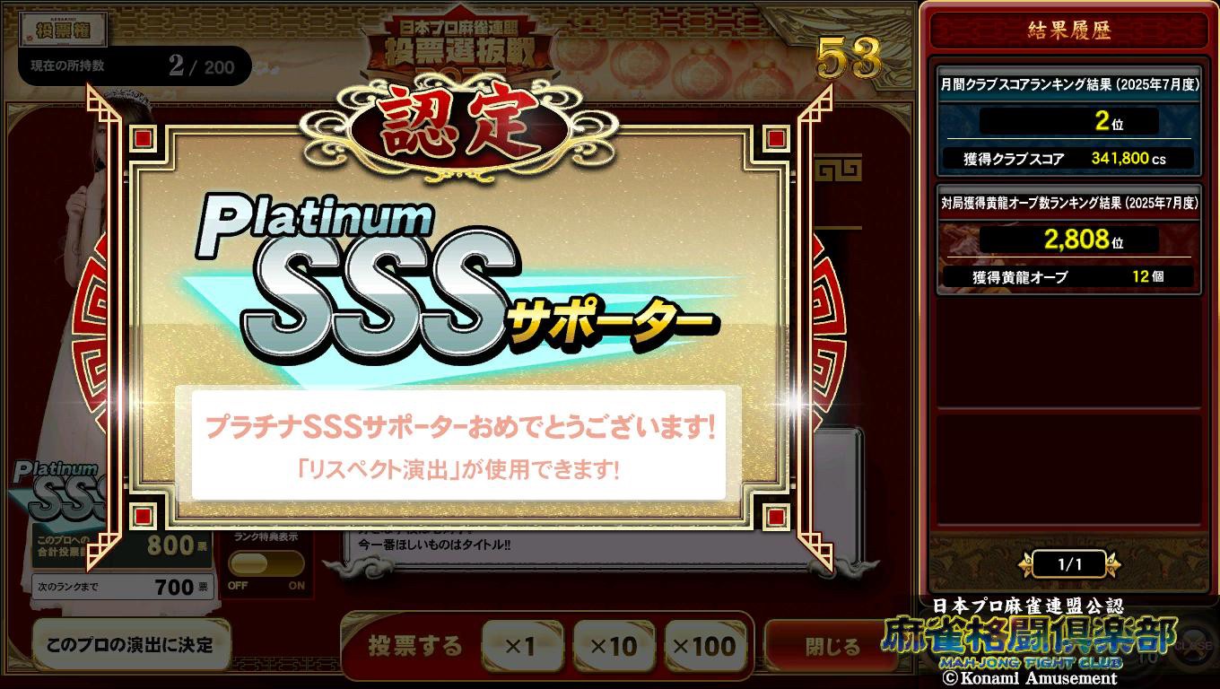 麻雀格闘倶楽部 Extreme