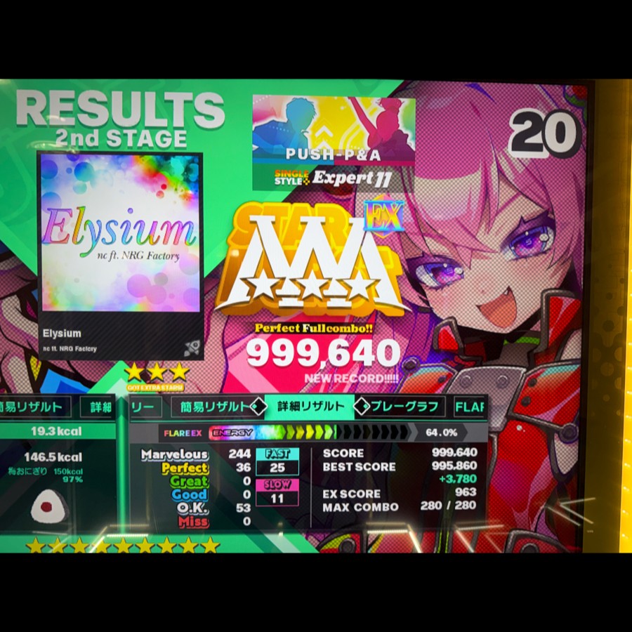 DanceDanceRevolution WORLD