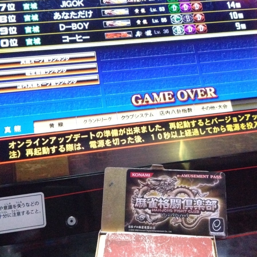 麻雀格闘倶楽部 UNION