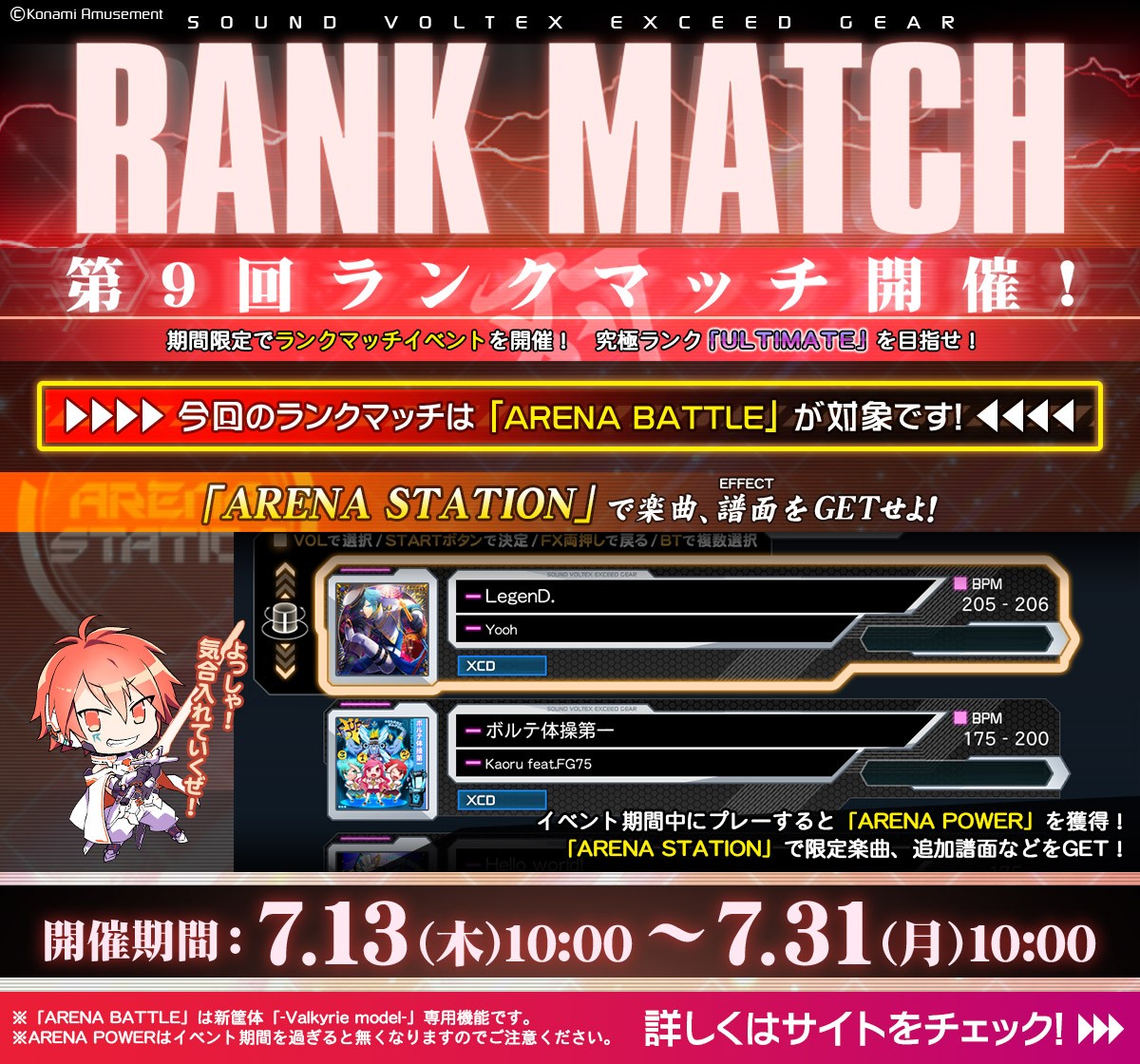 BEMANI Fan Site