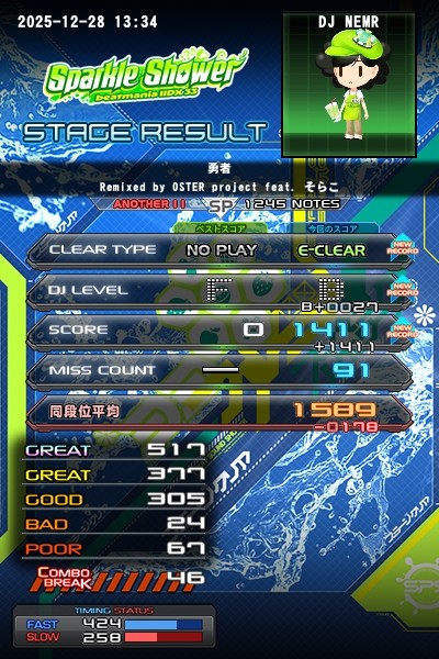 beatmania IIDX 23 copula