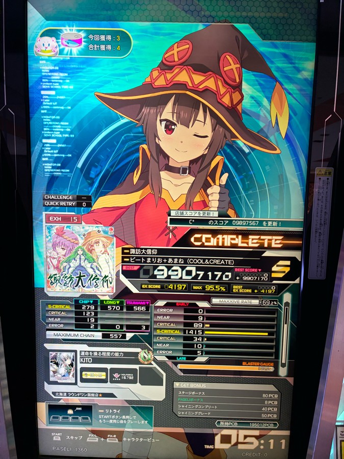 ボルテックス　pc ソフト コナステ版 SOUND VOLTEX EXCEED GEAR公式サイト