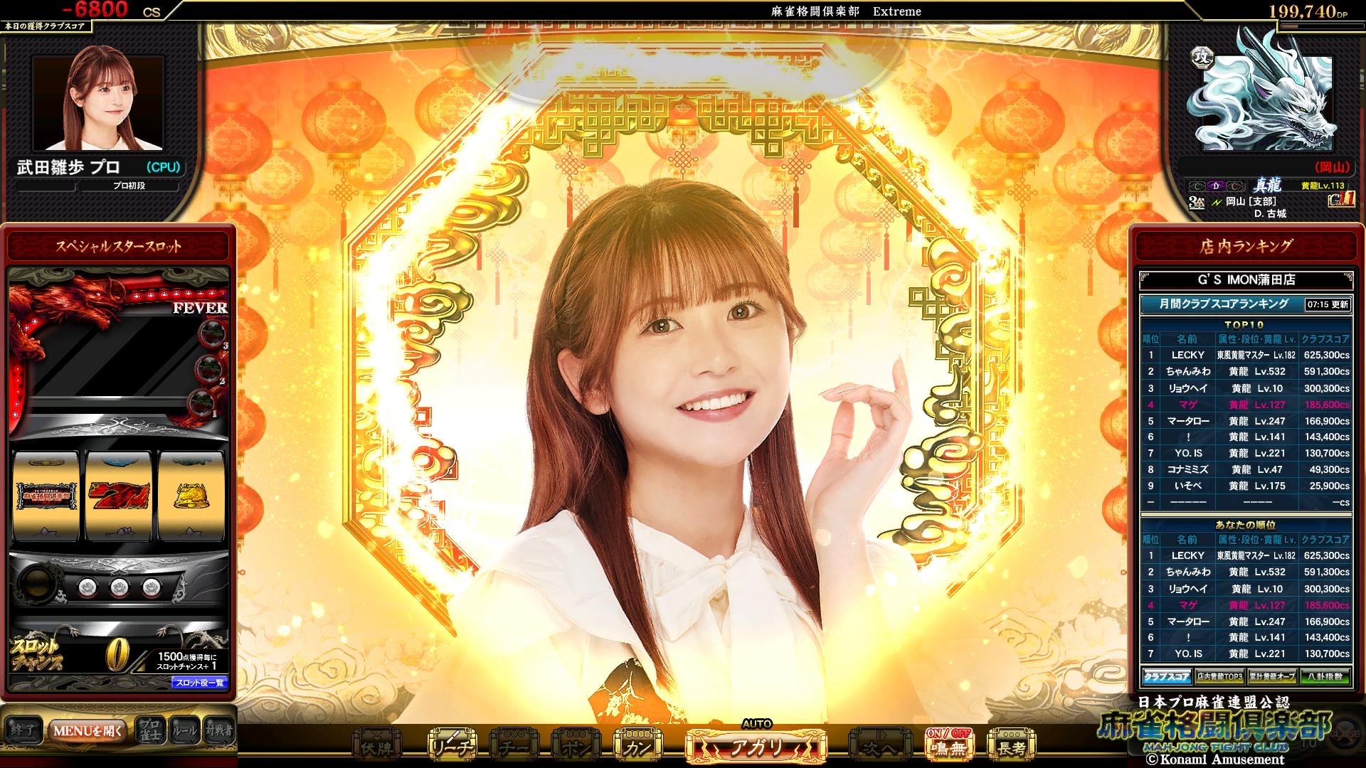 マゲさんのe-amusementアプリ投稿詳細 2024年07月11日07時55分投稿