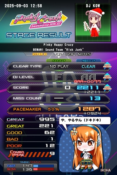 beatmania IIDX 25 CANNON BALLERS