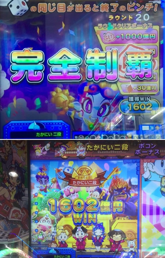 たかにいさんのe-amusementアプリ投稿詳細 2025年06月10日01時31分投稿
