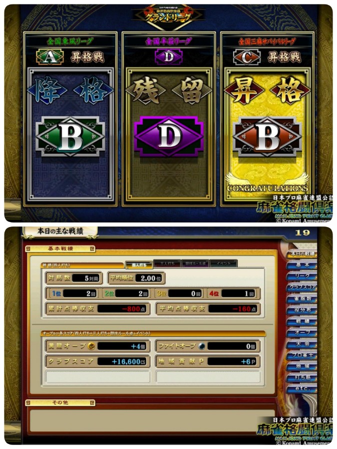 あねひめさんのe Amusementアプリ投稿詳細 21年02月22日22時18分投稿