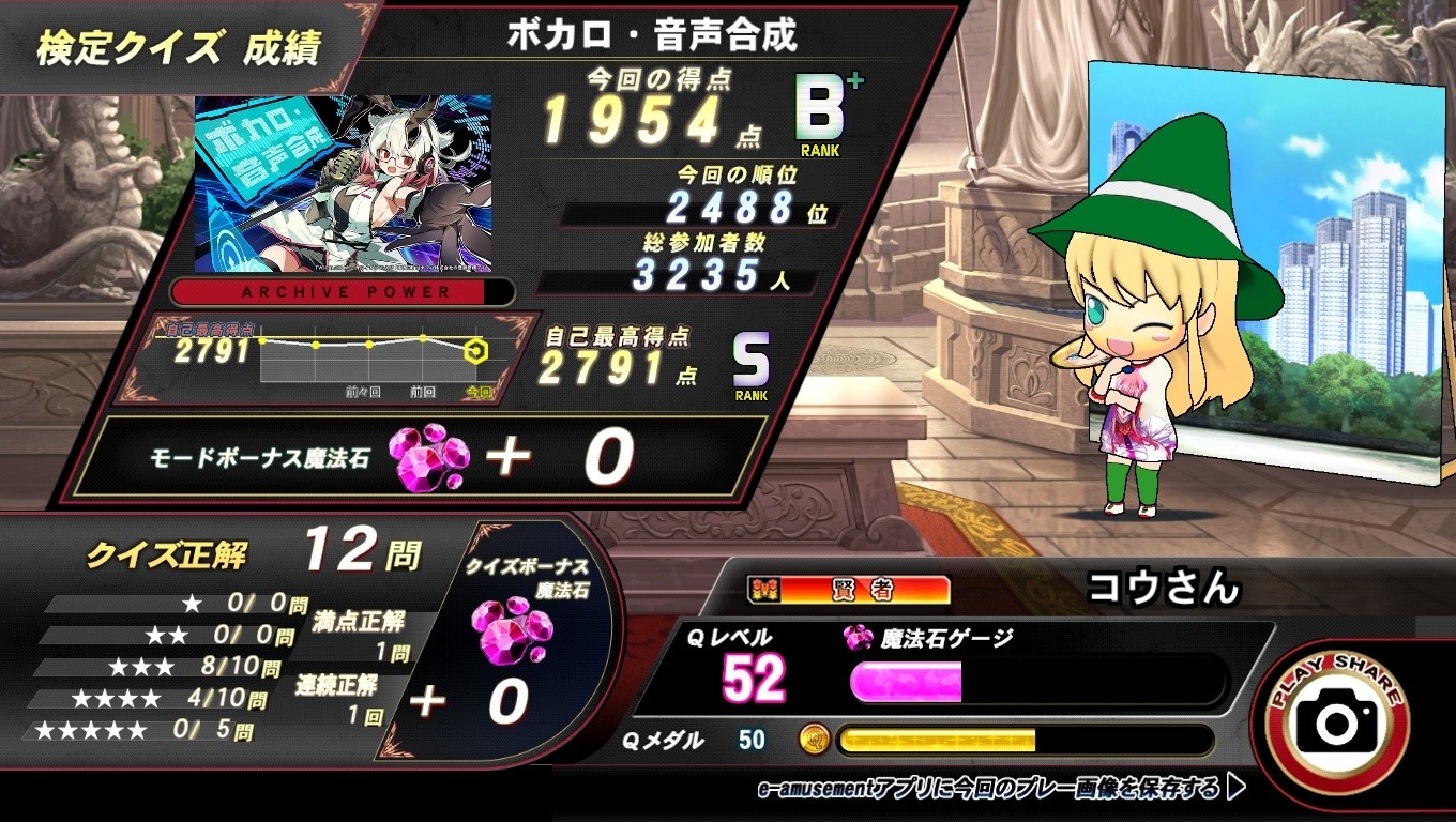 EMILY7さんのe-amusementアプリ投稿詳細 2026年07月09日17時52分投稿