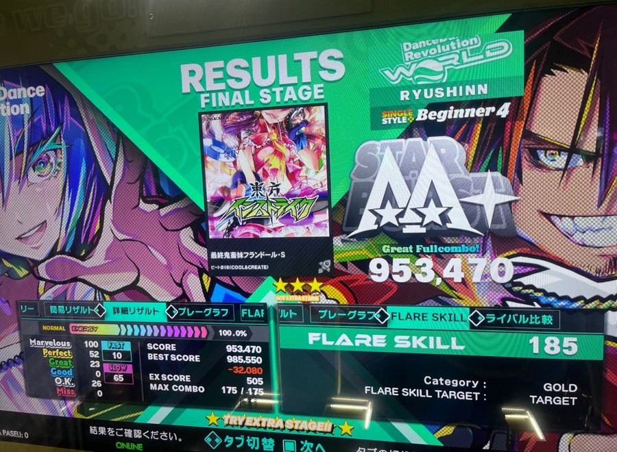 DanceDanceRevolution A3