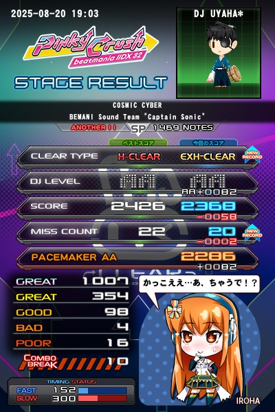beatmania IIDX 27 HEROIC VERSE