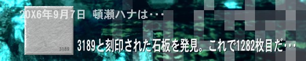 3189 と刻まれた石板をみつけた！ <a style="text-decoration: none;" href="https://p.eagate.573.jp/gate/dungeon/?sk=discovertile">https://p.eagate.573.jp/gate/dungeon/?sk=discovertile</a>