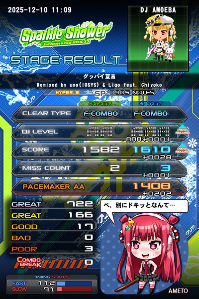 HIROTAさんのe-amusementアプリ投稿詳細 2023年10月24日18時44分投稿