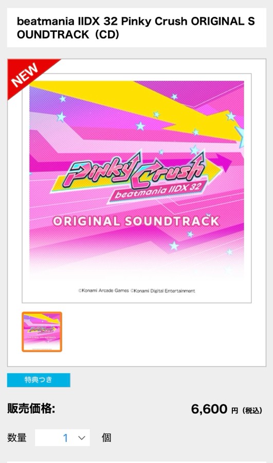BEMANI Fan Site