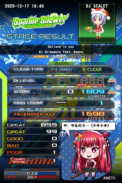 Ryuz☆mucKさんのe-amusementアプリ投稿詳細 2025年12月19日02時59分投稿