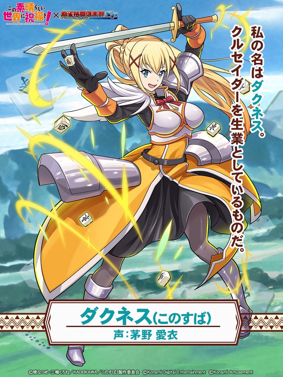 PSA10 鉄壁クルセイダー　ダクネス　sp このすば PSA10 鉄壁クルセイダーダクネスsp このすば