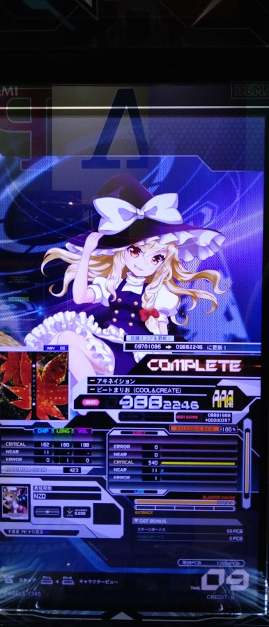 七星剣さんのe Amusementアプリ投稿詳細 21年06月05日16時58分投稿