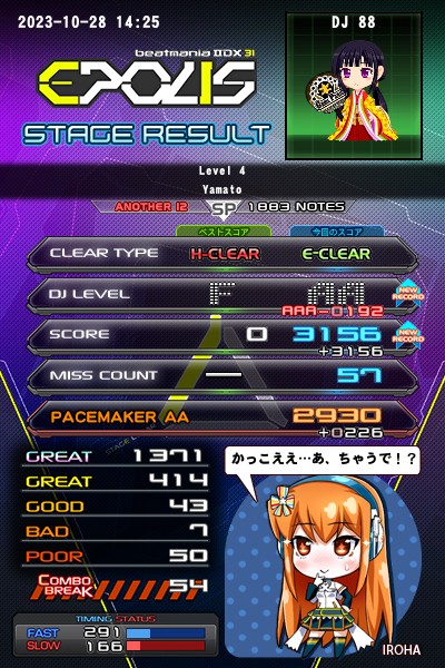 はっぱさんのe-amusementアプリ投稿詳細 2023年10月28日15時50分投稿