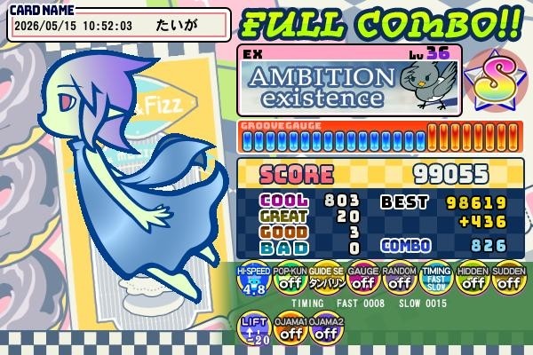 e-amusement