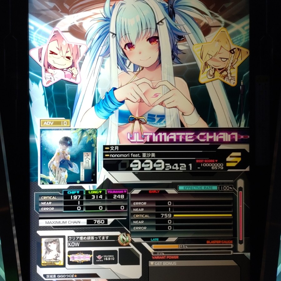 天土＆姫留 e-amusement pass 2枚セット KONAMI - beatmania IIDX e-amusement pass 梅桐天土の通販 by