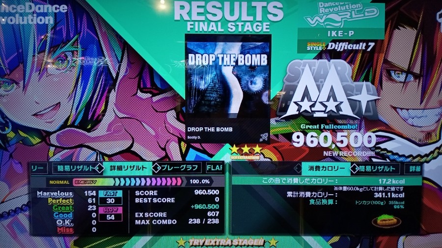 e-amusement pass ROUND1 頂上決戦 with DOLCE. IKE*Pさんのe-amusementアプリ投稿詳細 2025年07月19日15時24分投稿