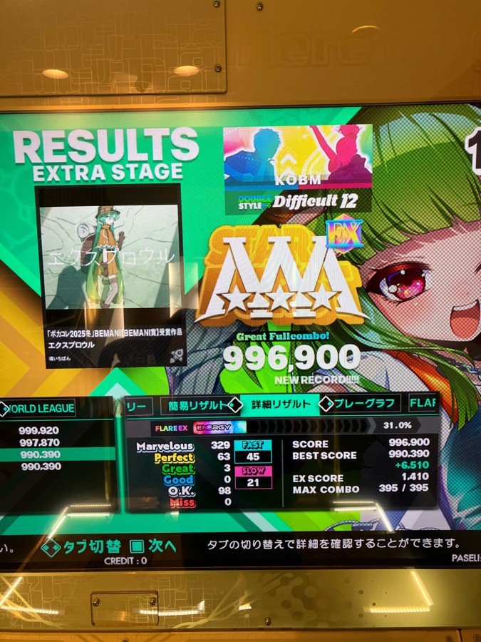 DanceDanceRevolution A20 PLUS