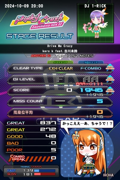 インパミ 歌声披露 140枚 一般販売】インパクト・ミー！ 新・街コン