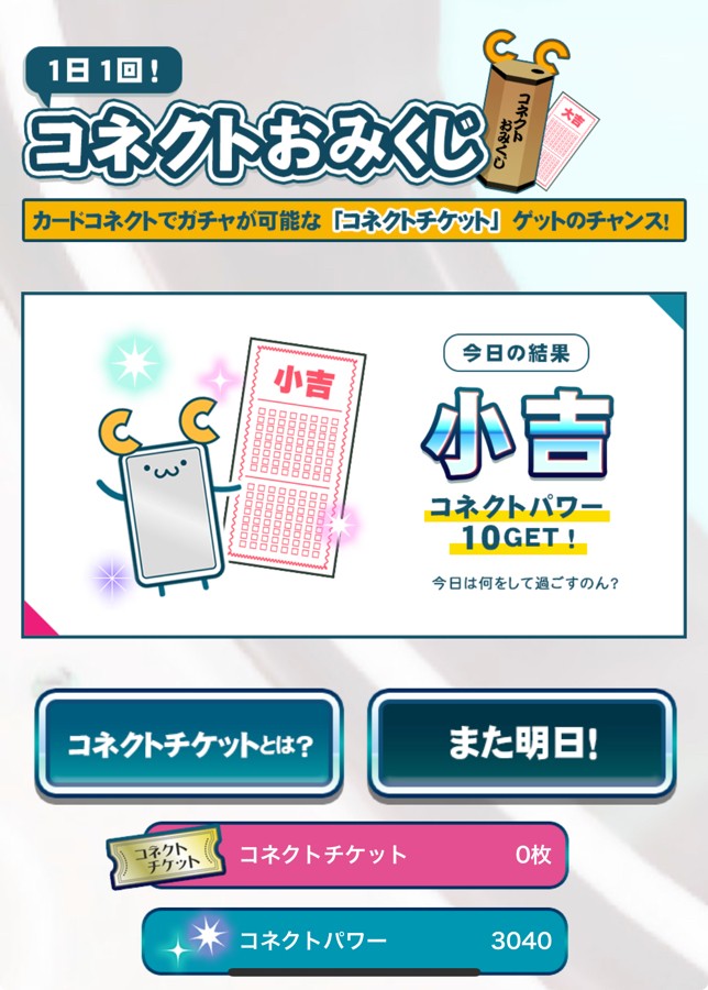 【限定500枚】カードコネクト5周年 超感謝祭！e-amusement pass カードコネクト5周年 超感謝祭！e-amusement pass 最愛チアモ