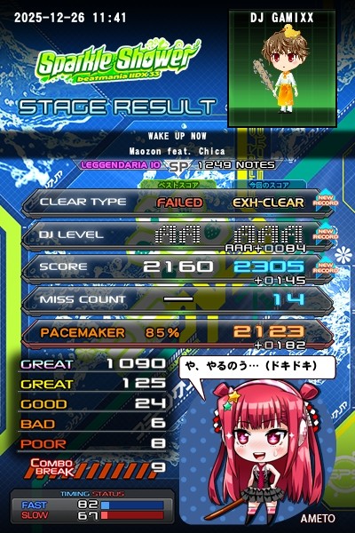 beatmania IIDX 25 CANNON BALLERS POPグッズ beatmania IIDX 25 CANNON BALLERS POPグッズ beatmania IIDX 25