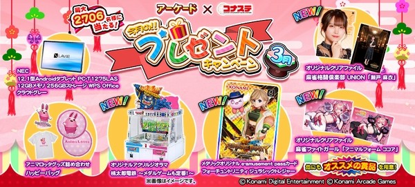 麻雀格闘倶楽部Sp公式さんのe-amusementアプリ投稿詳細 2024年11月11日